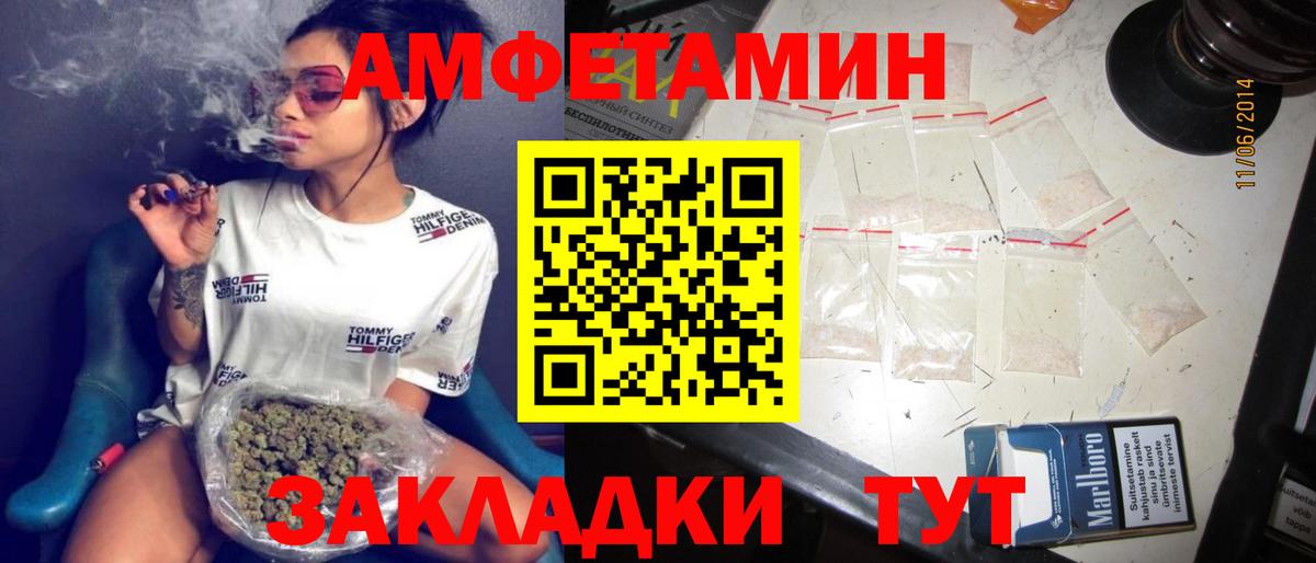 Амфетамин VHQ Алатырь