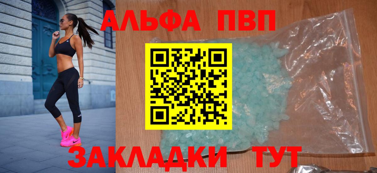 как найти наркотики  Alpha PVP VHQ  Альфа ПВП мука  APVP  Алатырь  Вход с VPN  А ПВП Соль 