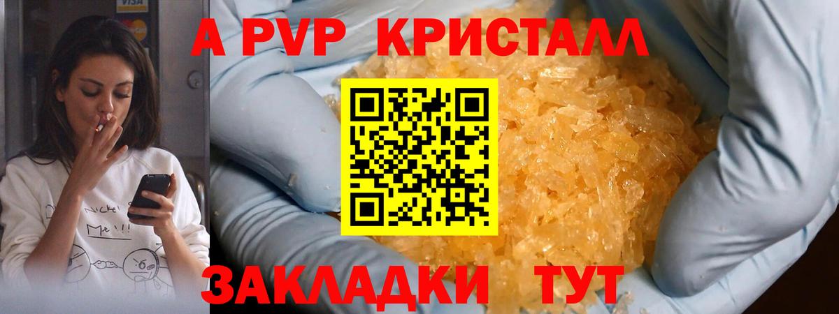 Alpha-PVP мука Алатырь