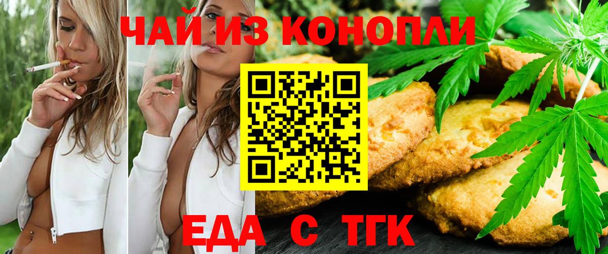 Печенье с ТГК конопля Алатырь