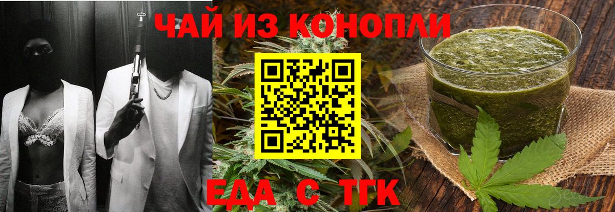 Алатырь  Печенье с ТГК марихуана  Вход с VPN 