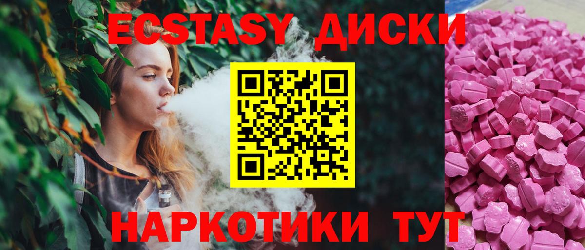 Алатырь  Экстази VHQ  Ecstasy ешки  ЭКСТАЗИ  Вход с VPN 
