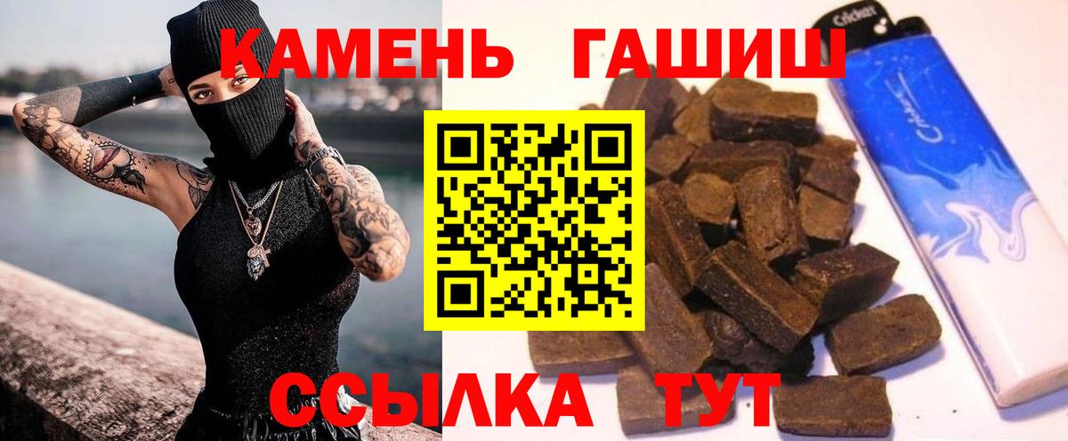 ГАШ AMNESIA HAZE  ГАШИШ убойный  Вход с VPN  Алатырь 