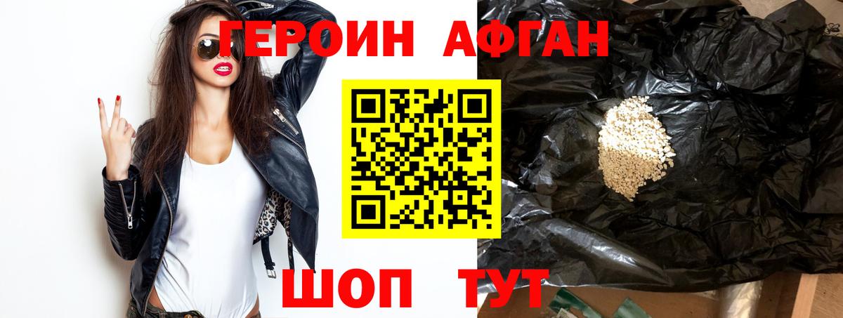 ГЕРОИН VHQ  ГЕРОИН  Алатырь  Вход с VPN 