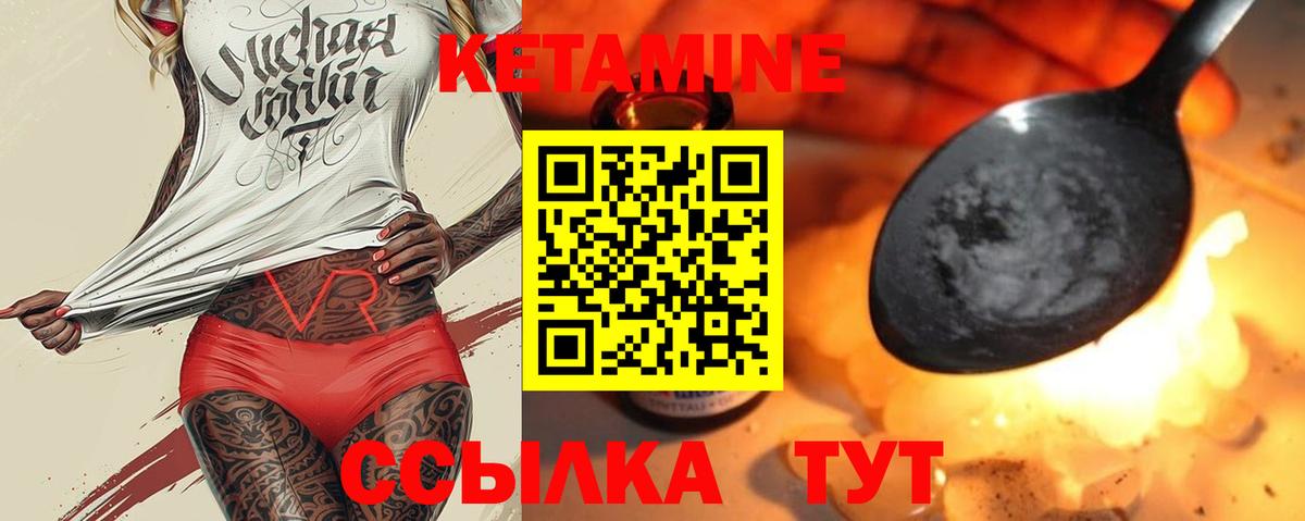 Алатырь  КЕТАМИН VHQ  Вход с VPN 