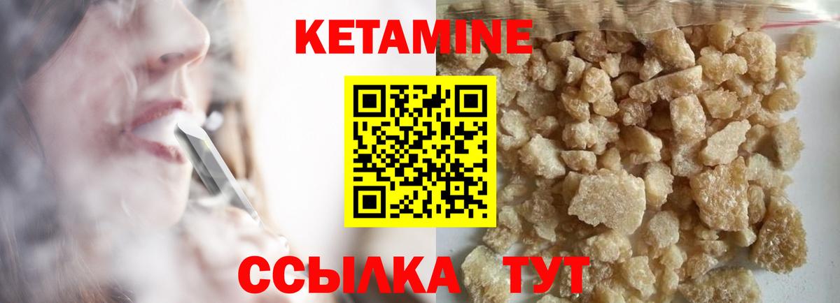 КЕТАМИН ketamine Алатырь