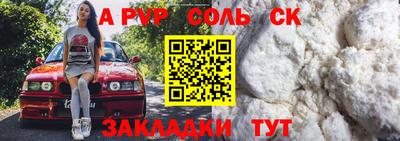 ALPHA-PVP Азнакаево