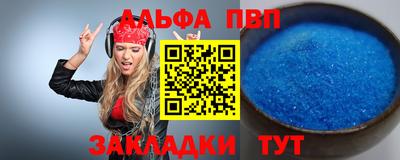 ALPHA-PVP Азнакаево
