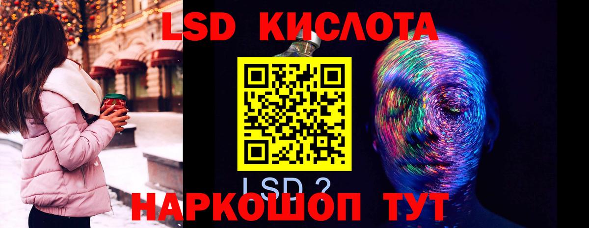 ЛСД экстази кислота Алатырь