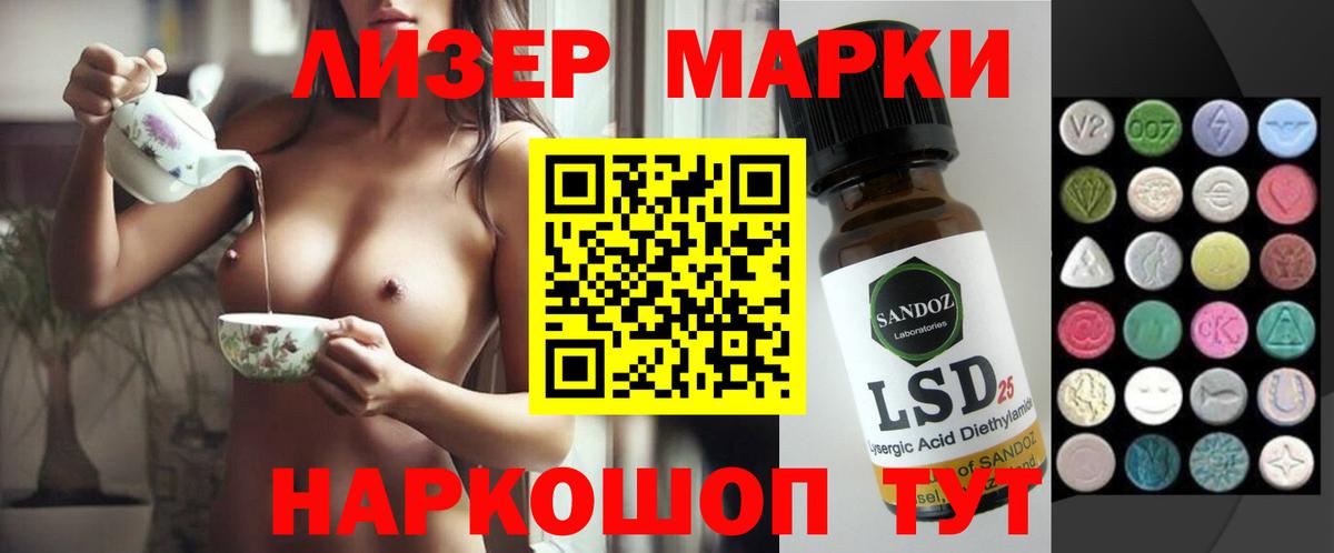 ЛСД экстази  ЛСД экстази кислота  Вход с VPN  LSD-25 экстази ecstasy  Алатырь 