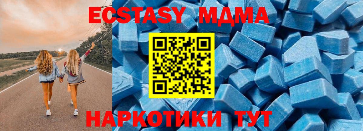 МДМА Molly  MDMA  Алатырь  Вход с VPN  MDMA Molly 