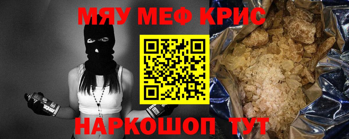 Мефедрон 4 MMC  Вход с VPN  Алатырь 