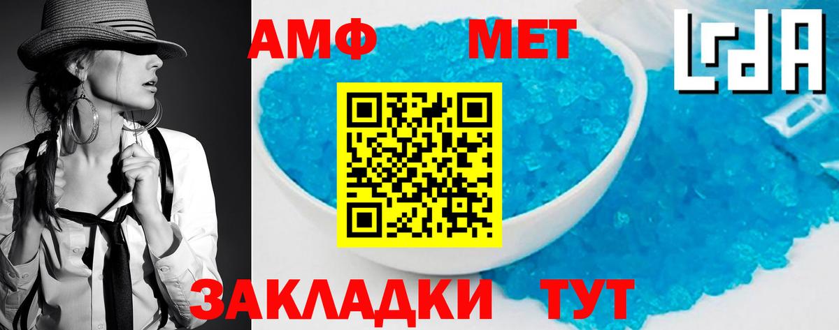 МЕТАМФЕТАМИН витя Алатырь