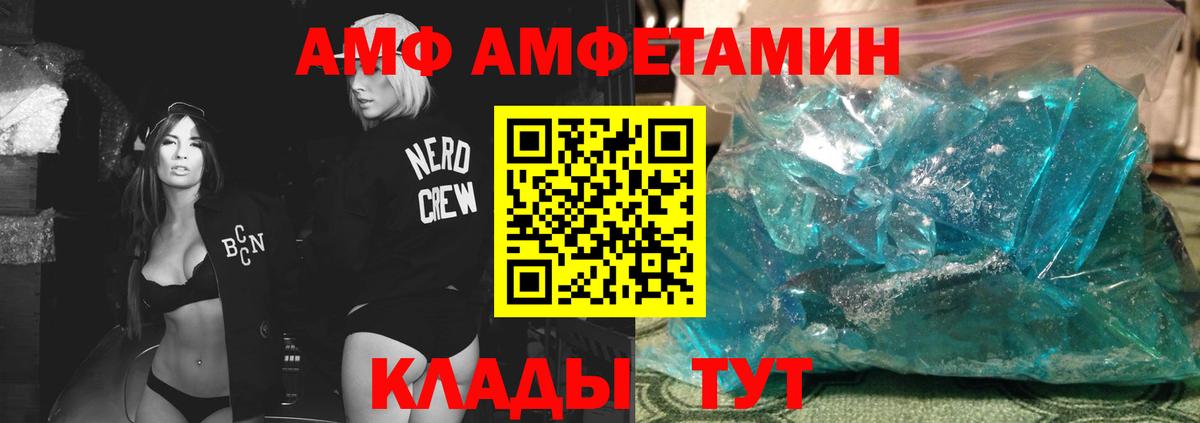 МЕТАМФЕТАМИН витя  Вход с VPN  Алатырь 